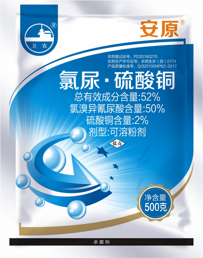 52%氯尿·硫酸铜SP